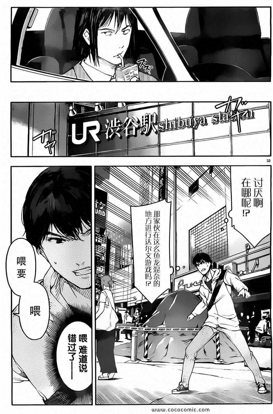 第7话 第33页