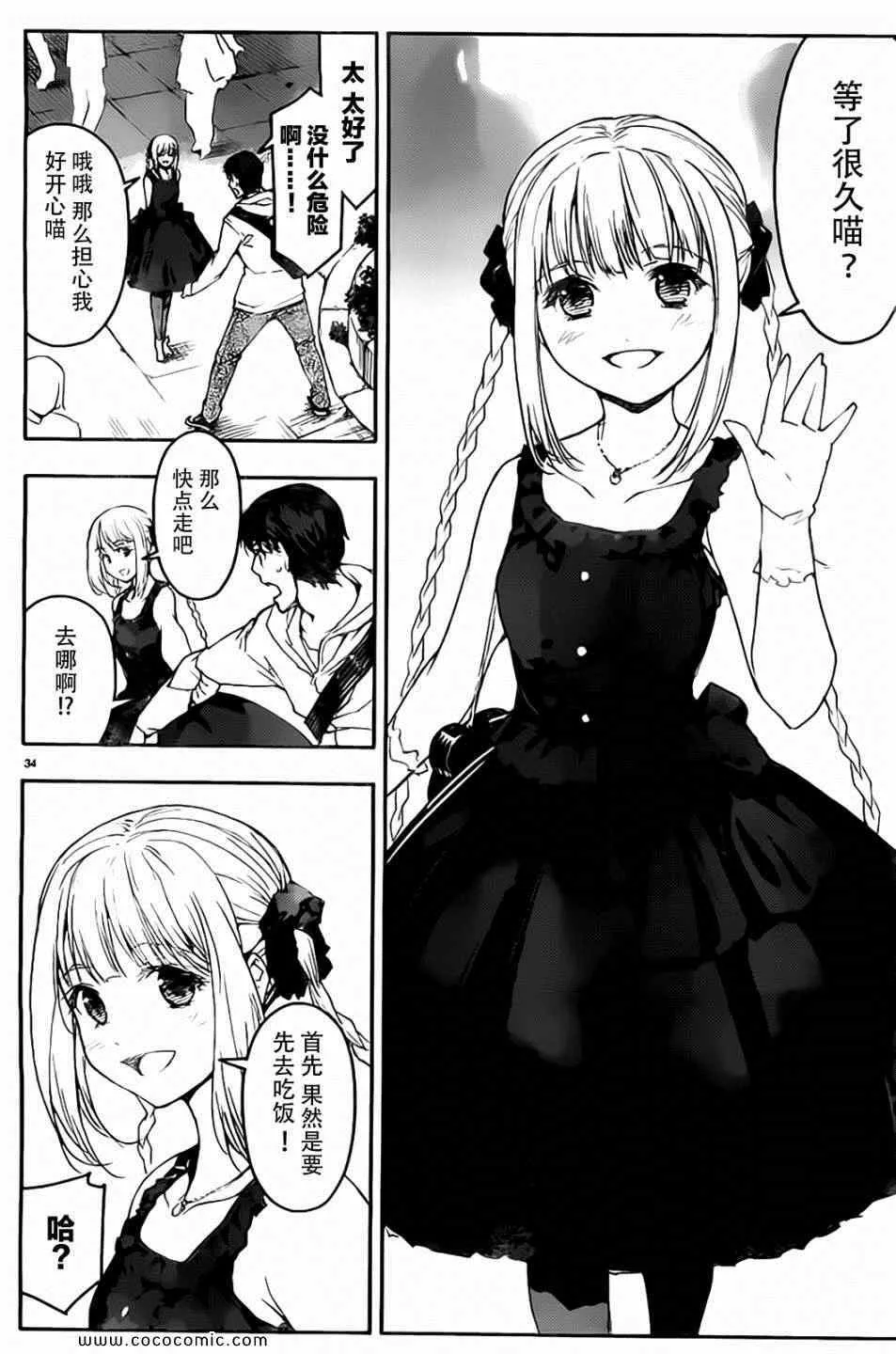 第7话 第34页