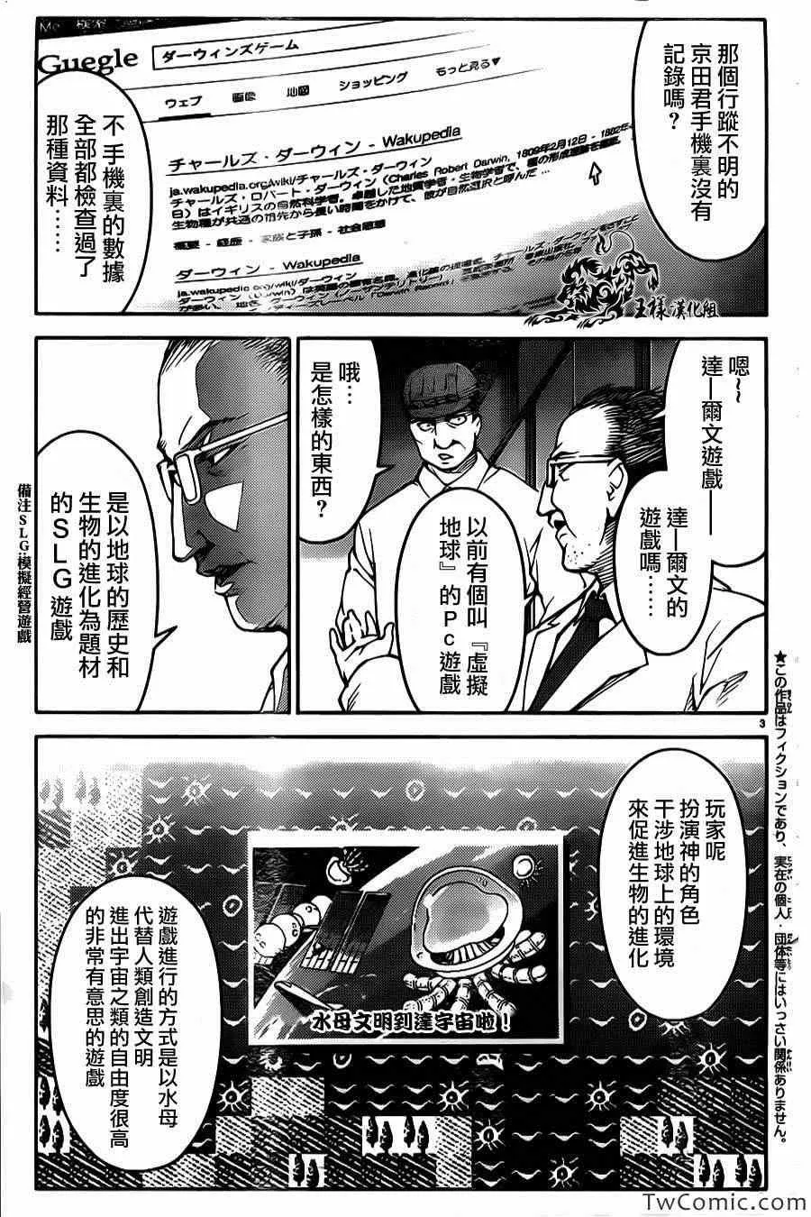 第8话 第3页