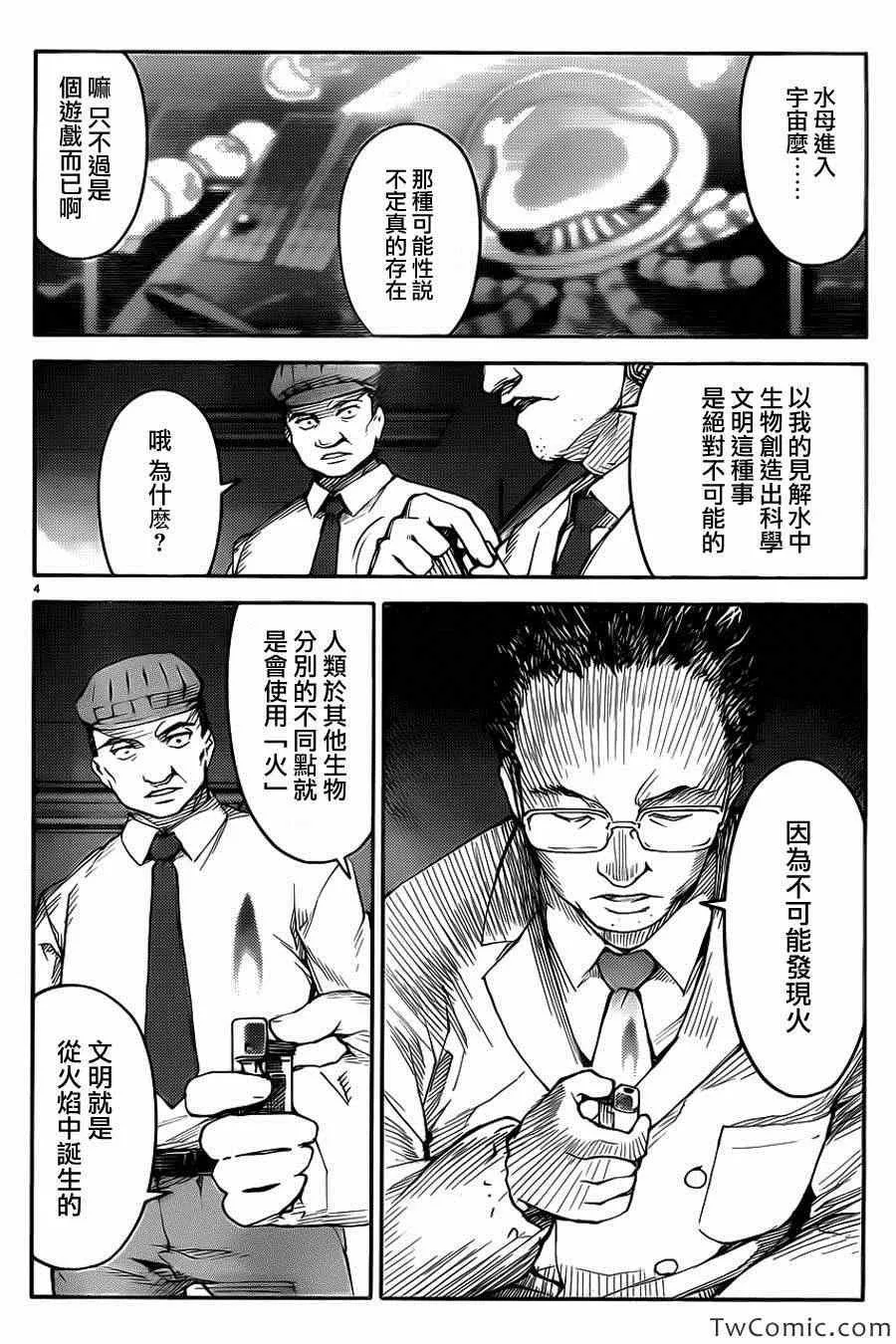 第8话 第4页