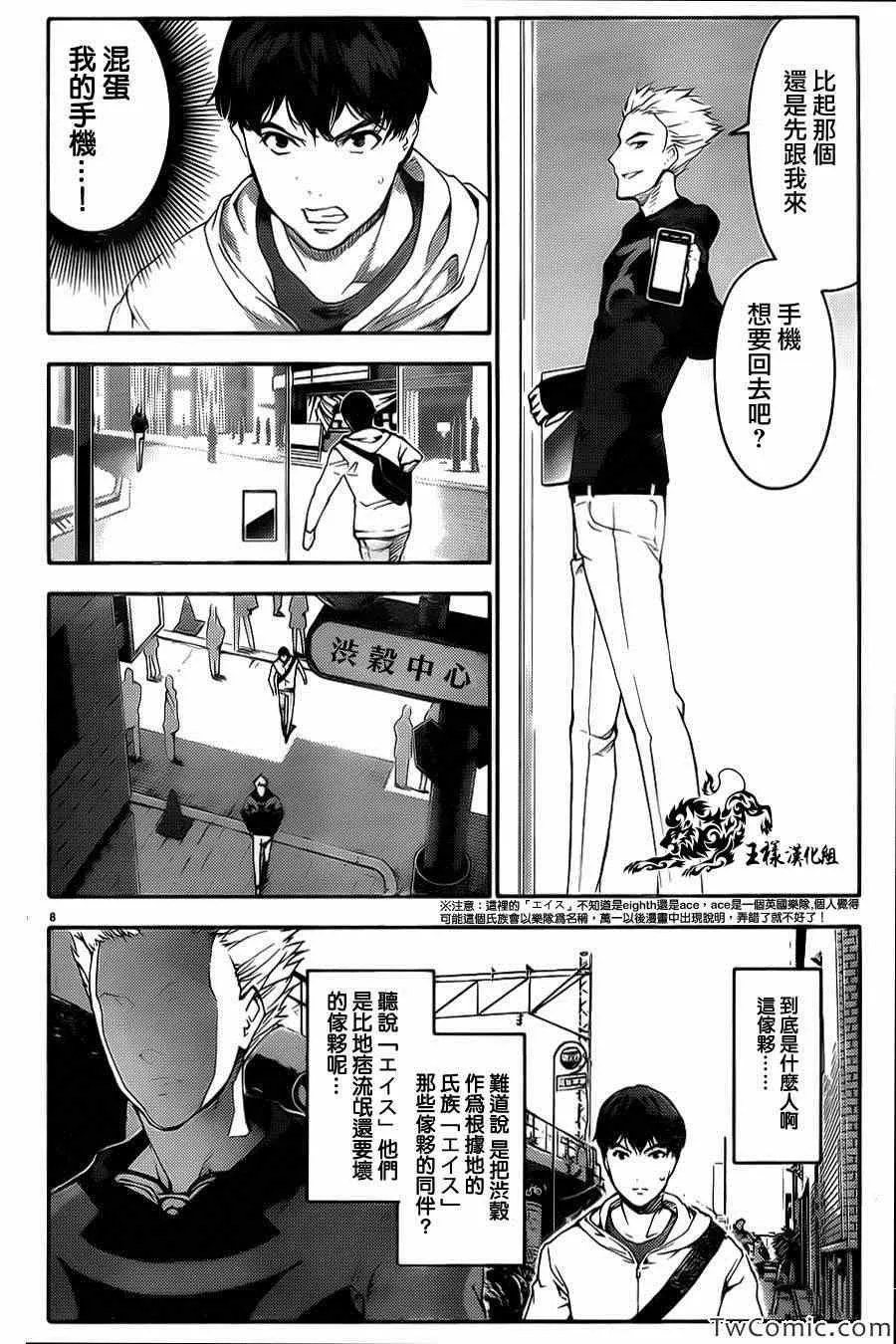 第8话 第8页