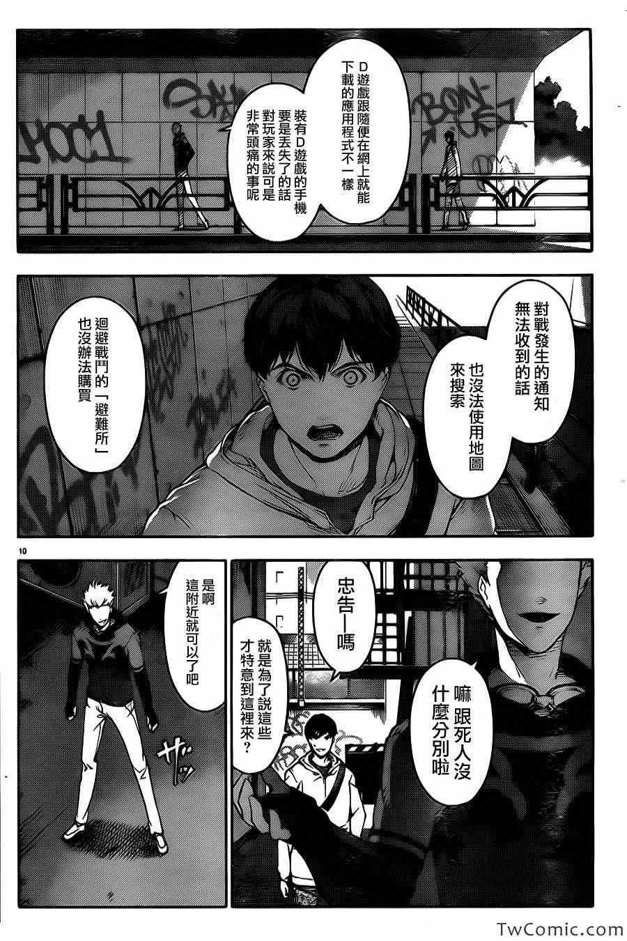 第8话 第12页