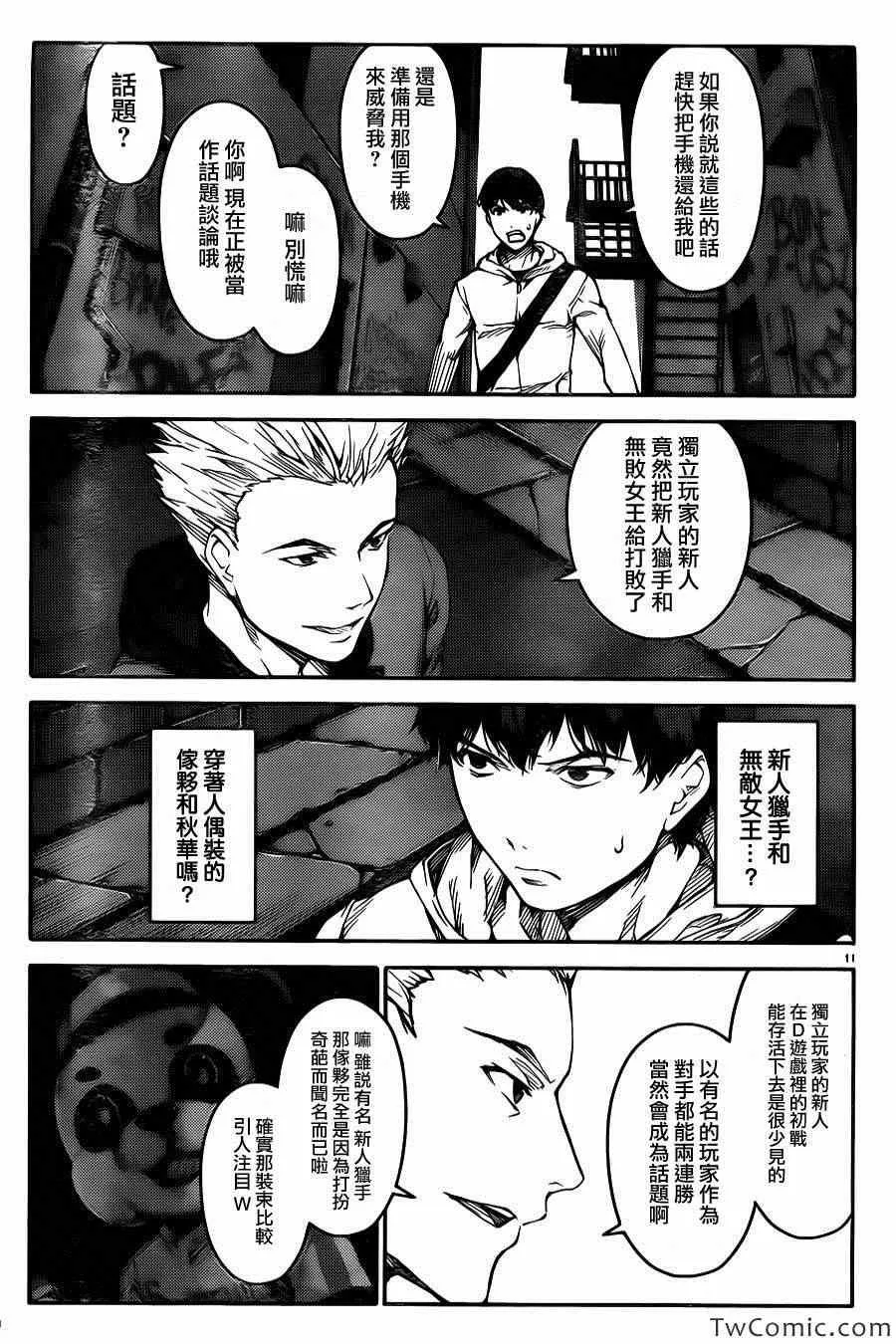 第8话 第13页