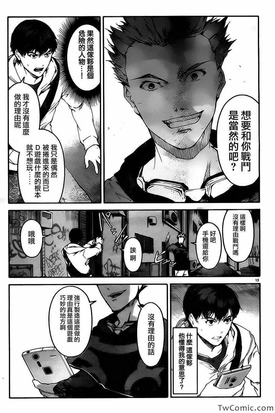 第8话 第15页