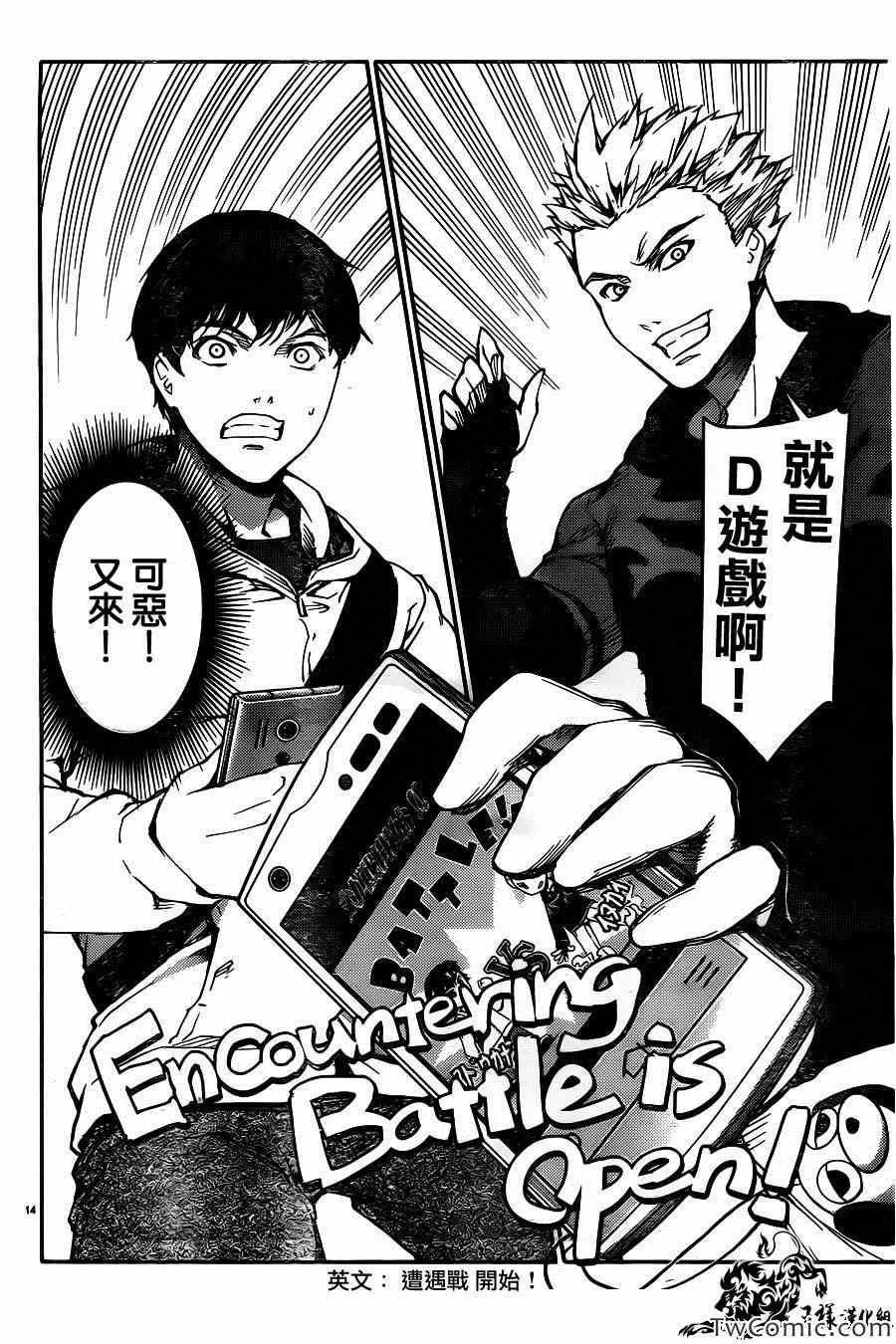第8话 第16页
