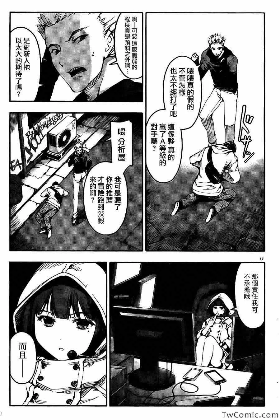 第8话 第19页