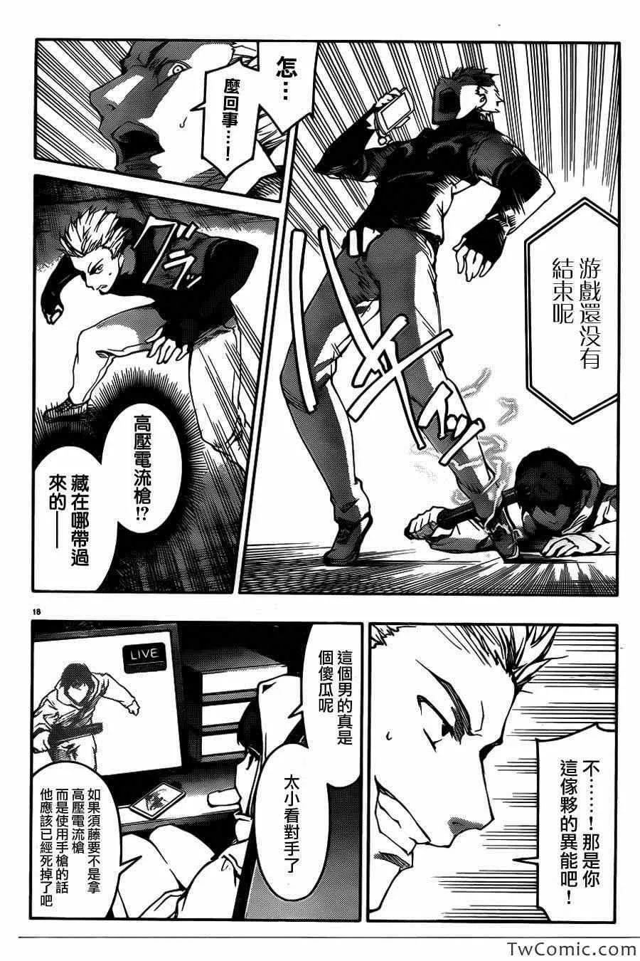 第8话 第20页