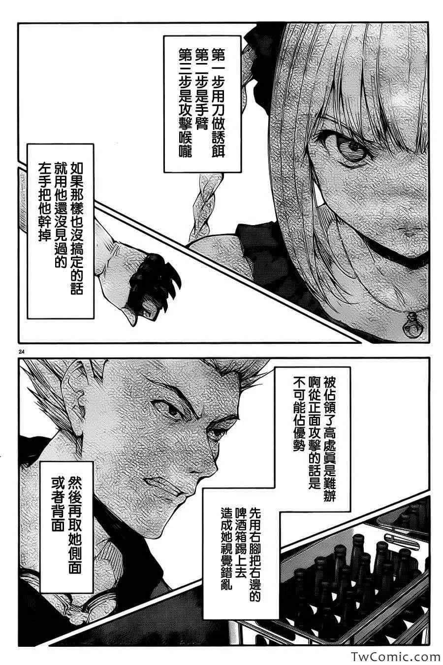 第8话 第26页
