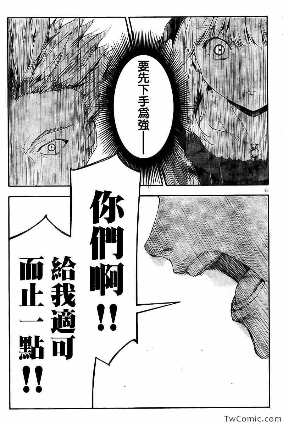 第8话 第27页