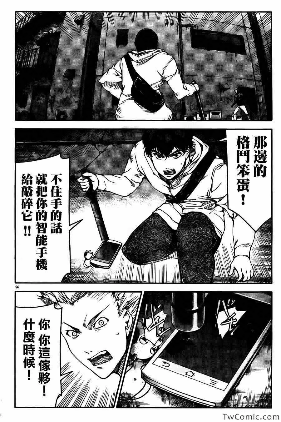 第8话 第28页