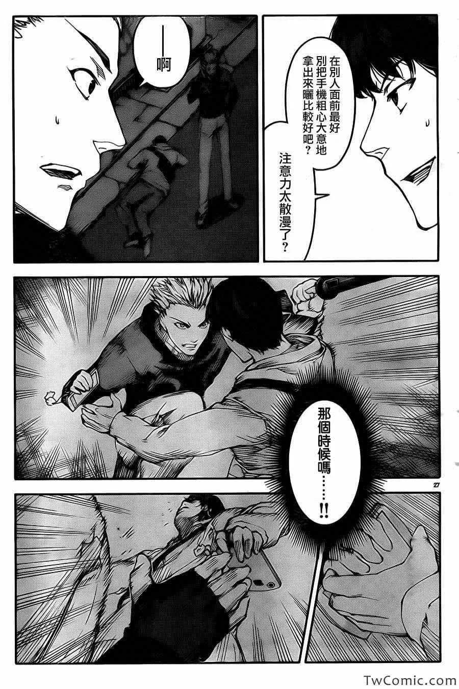 第8话 第29页
