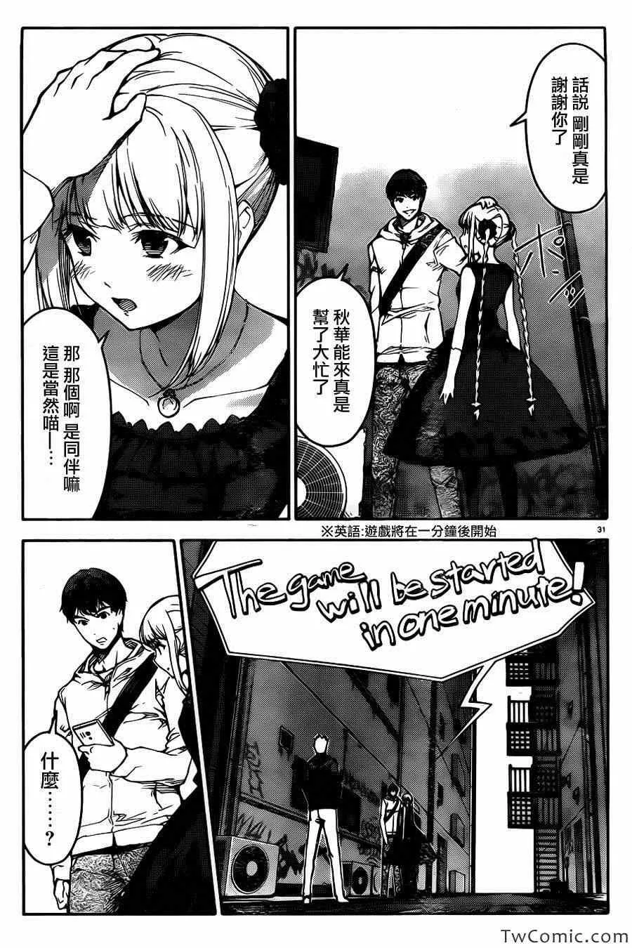 第8话 第33页