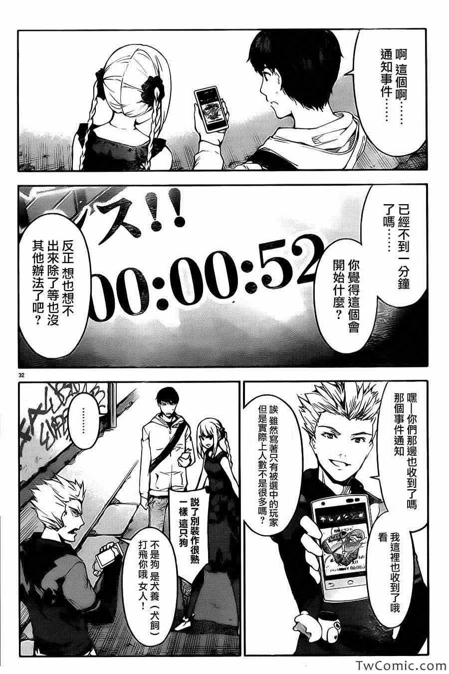 第8话 第34页