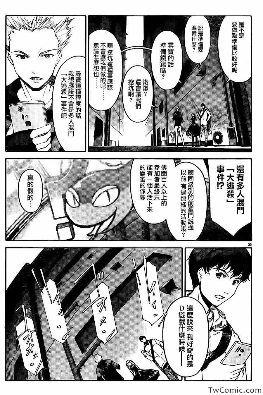 第8话 第35页