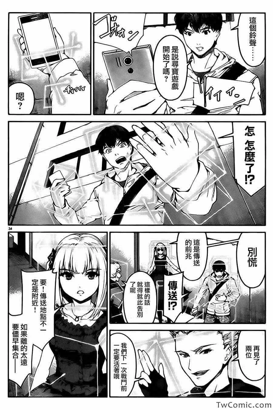 第8话 第36页