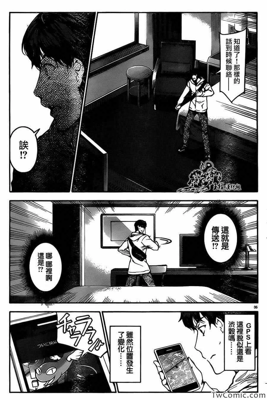 第8话 第37页