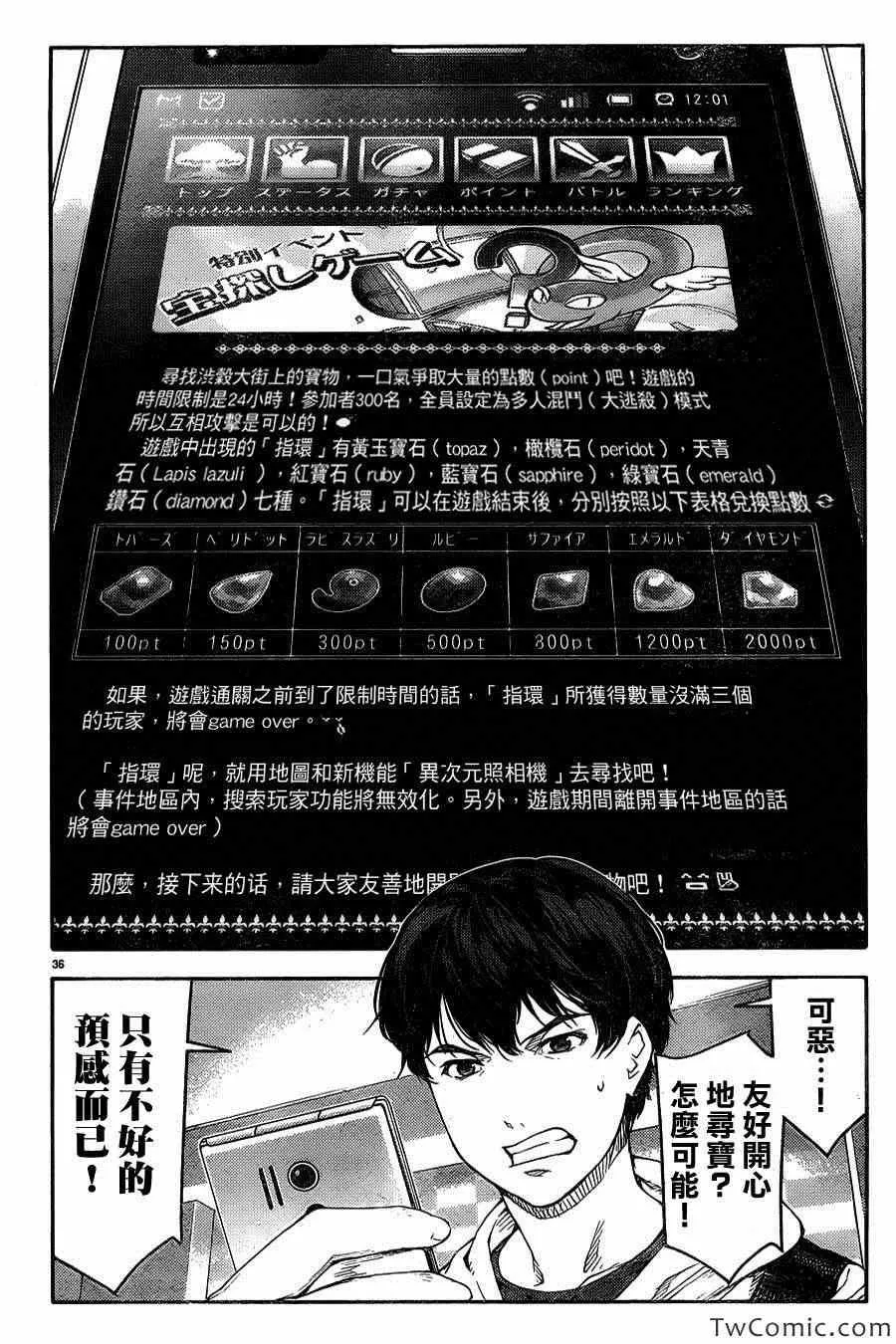 第8话 第38页