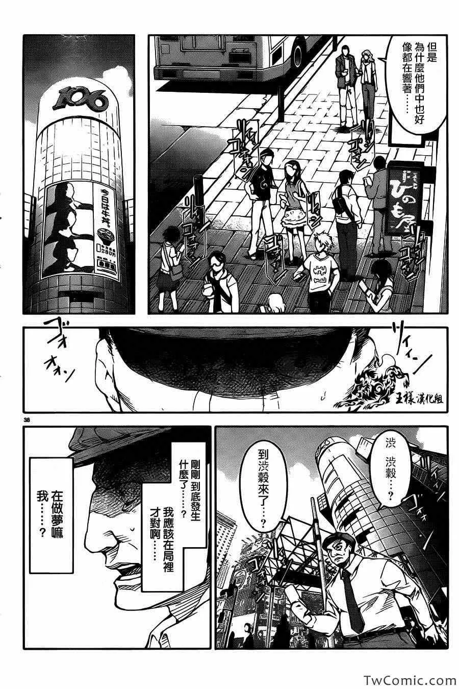 第8话 第40页