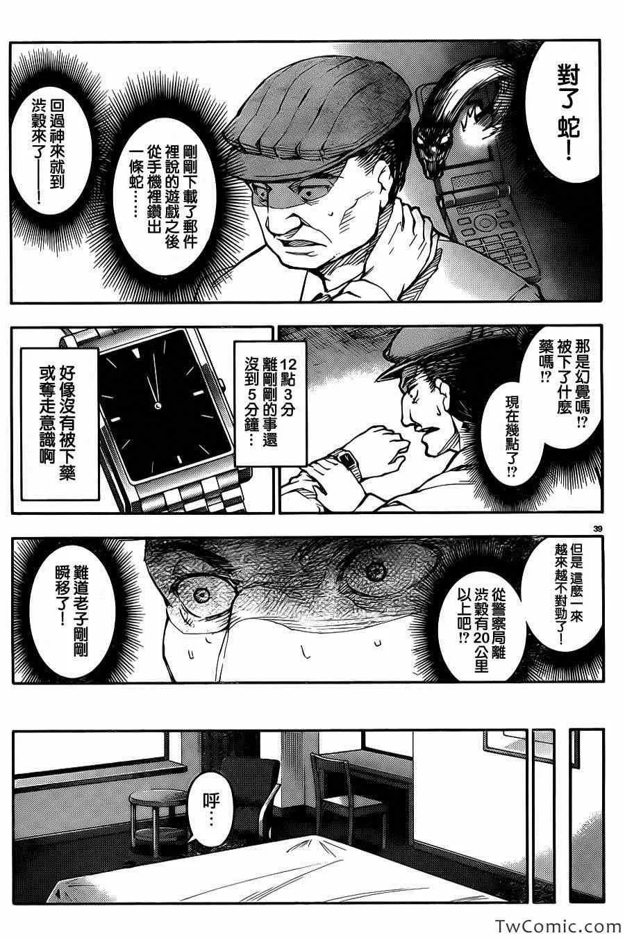 第8话 第41页