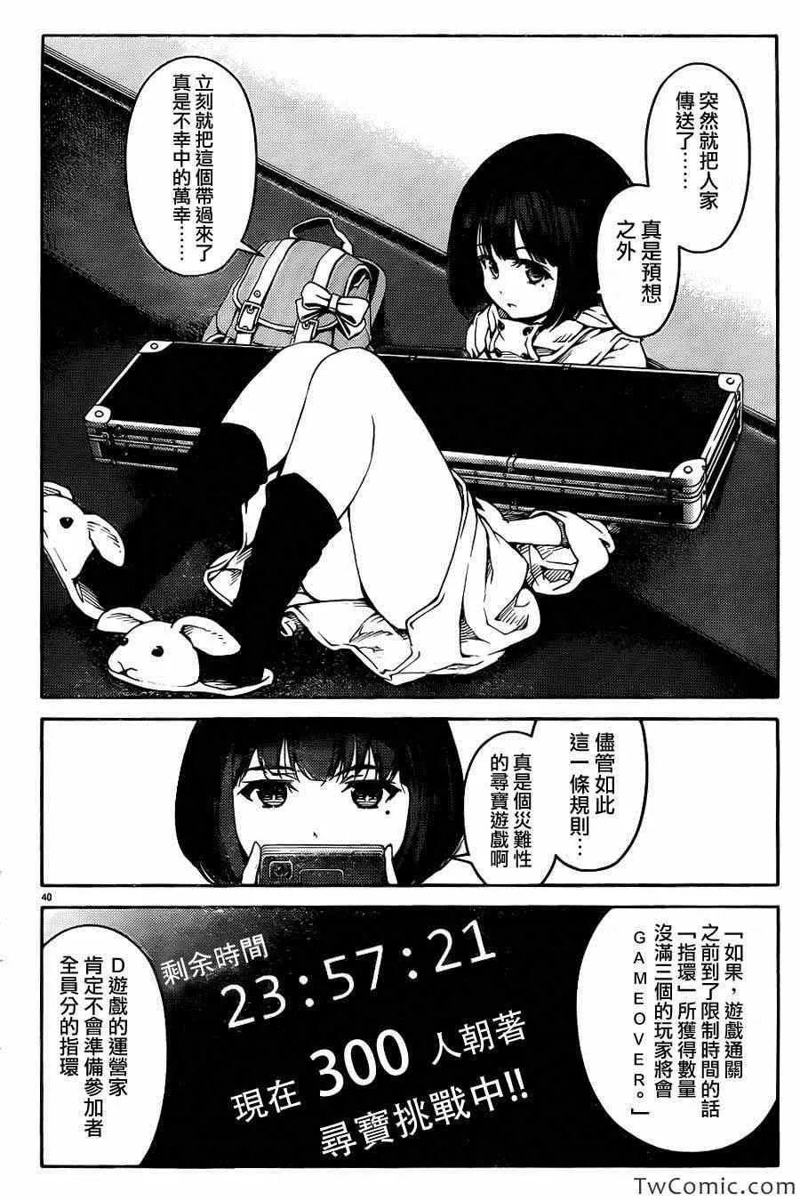 第8话 第42页