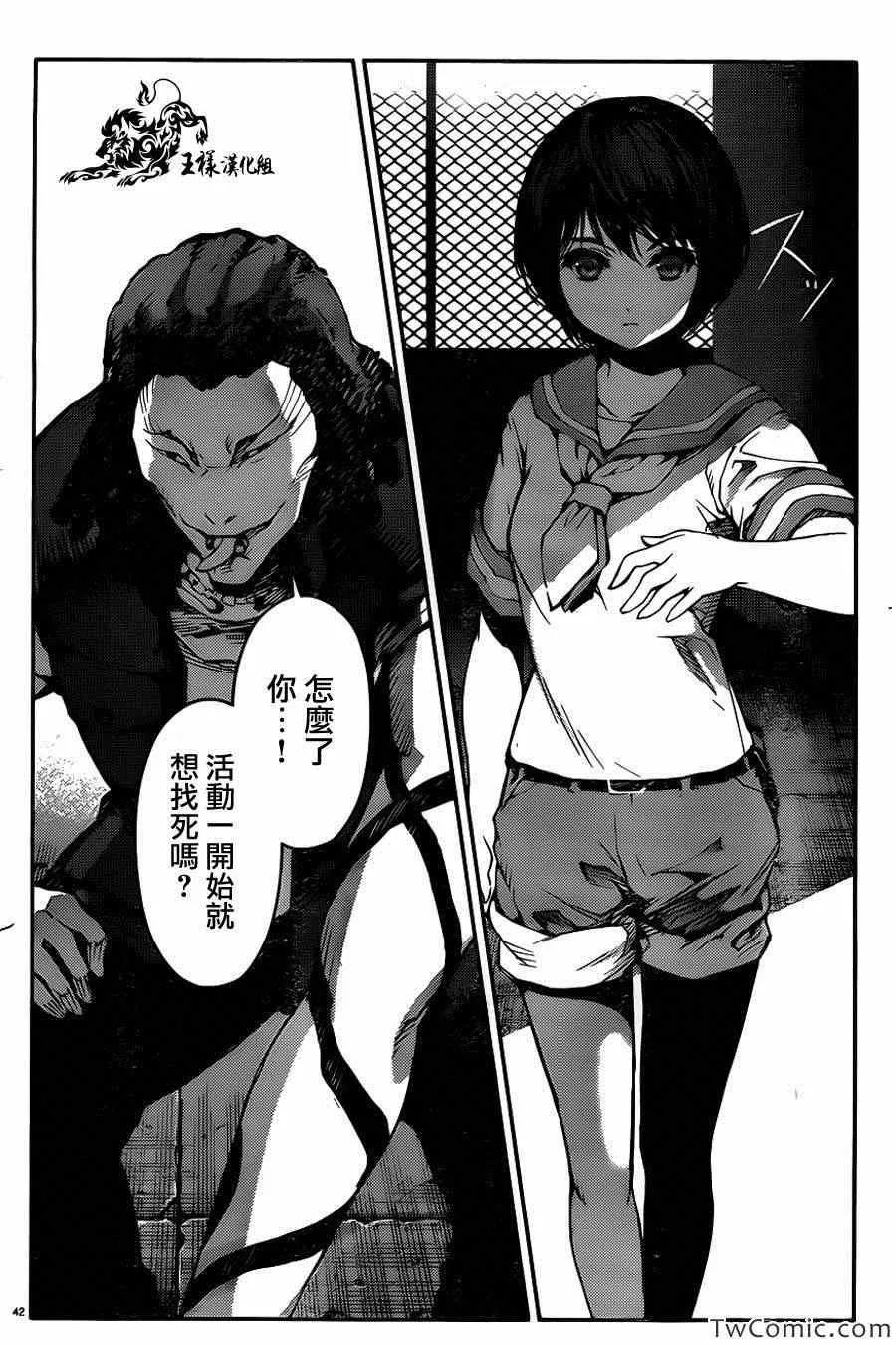 第8话 第44页