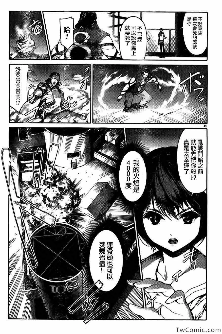 第8话 第45页