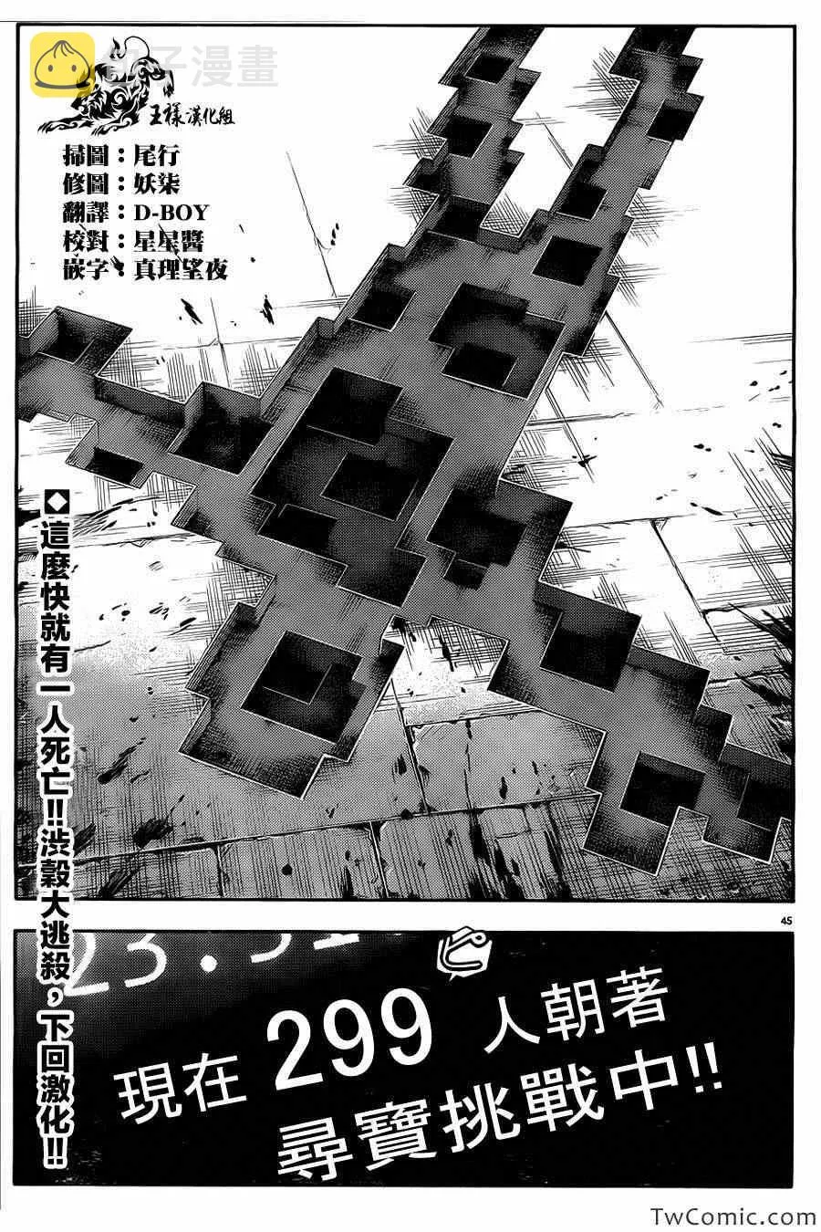 第8话 第47页