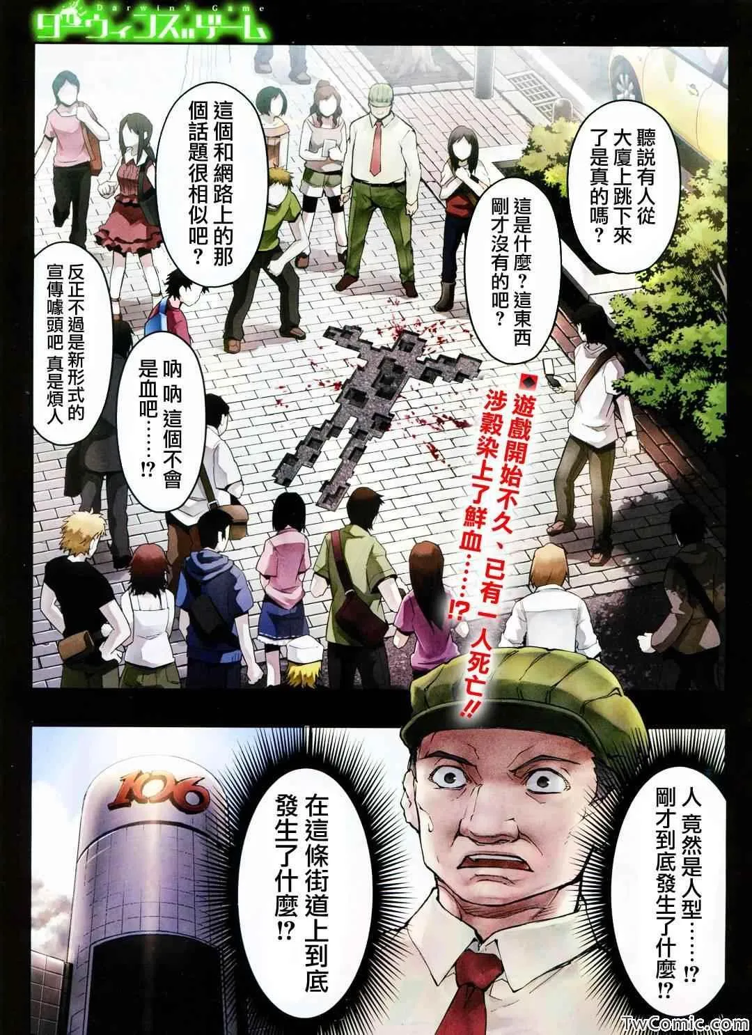 第9话 第1页
