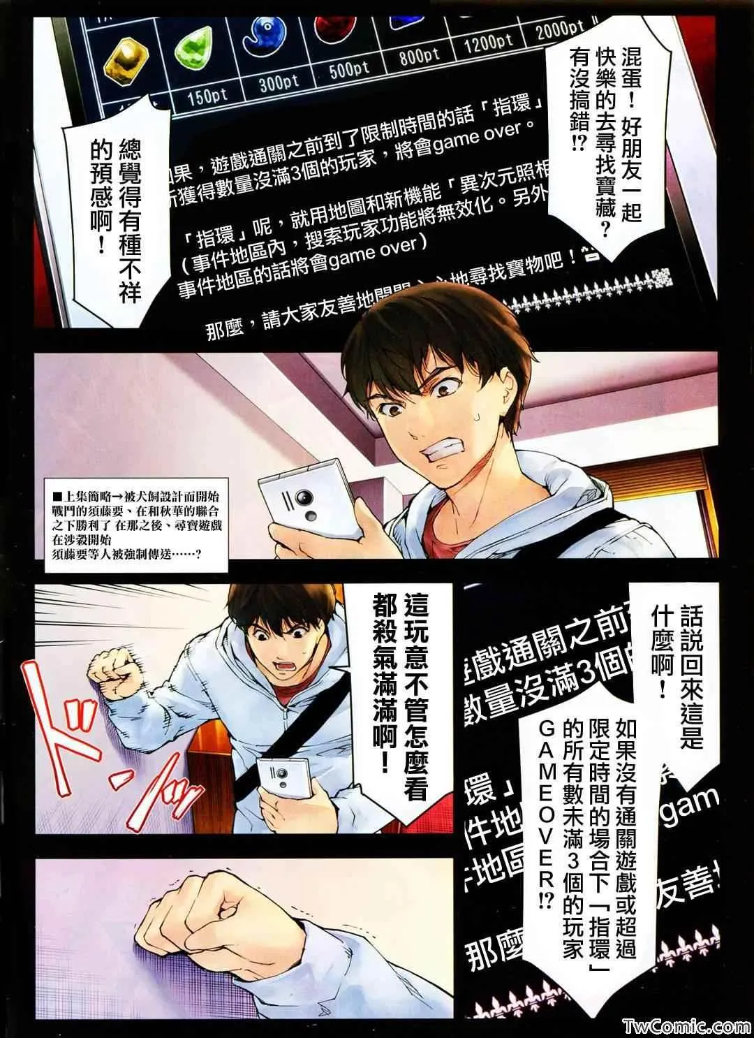 第9话 第3页