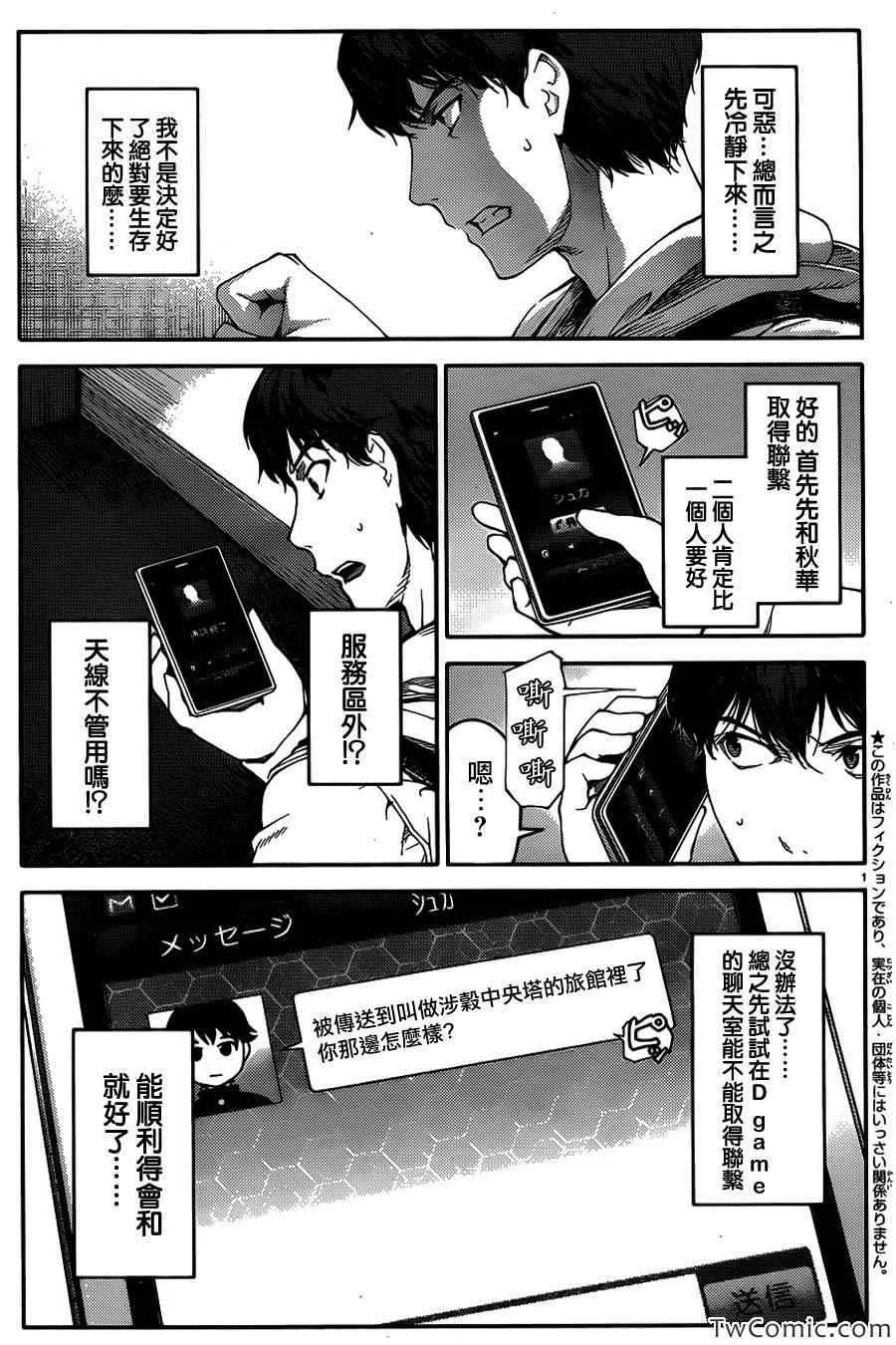 第9话 第4页