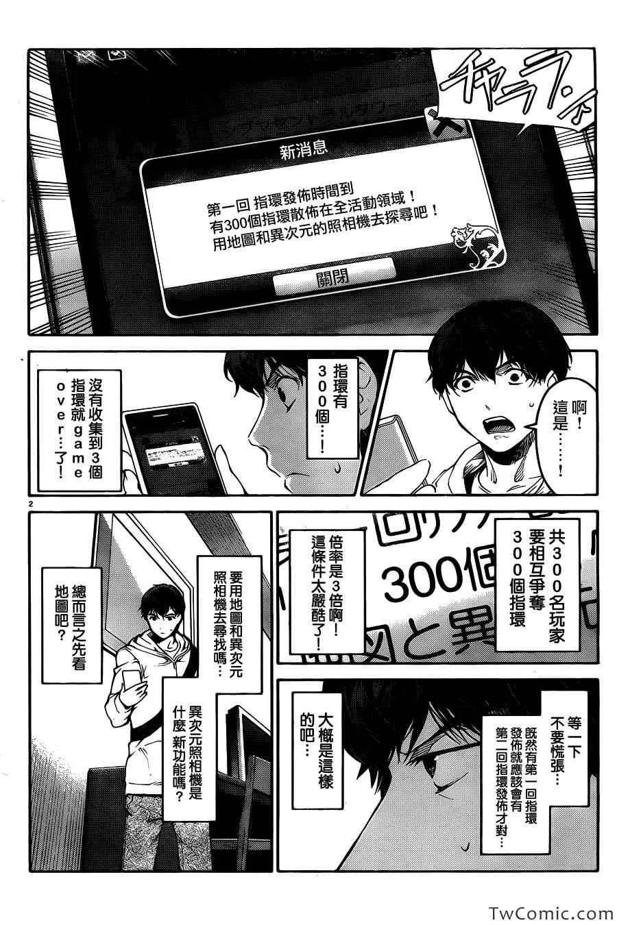 第9话 第5页