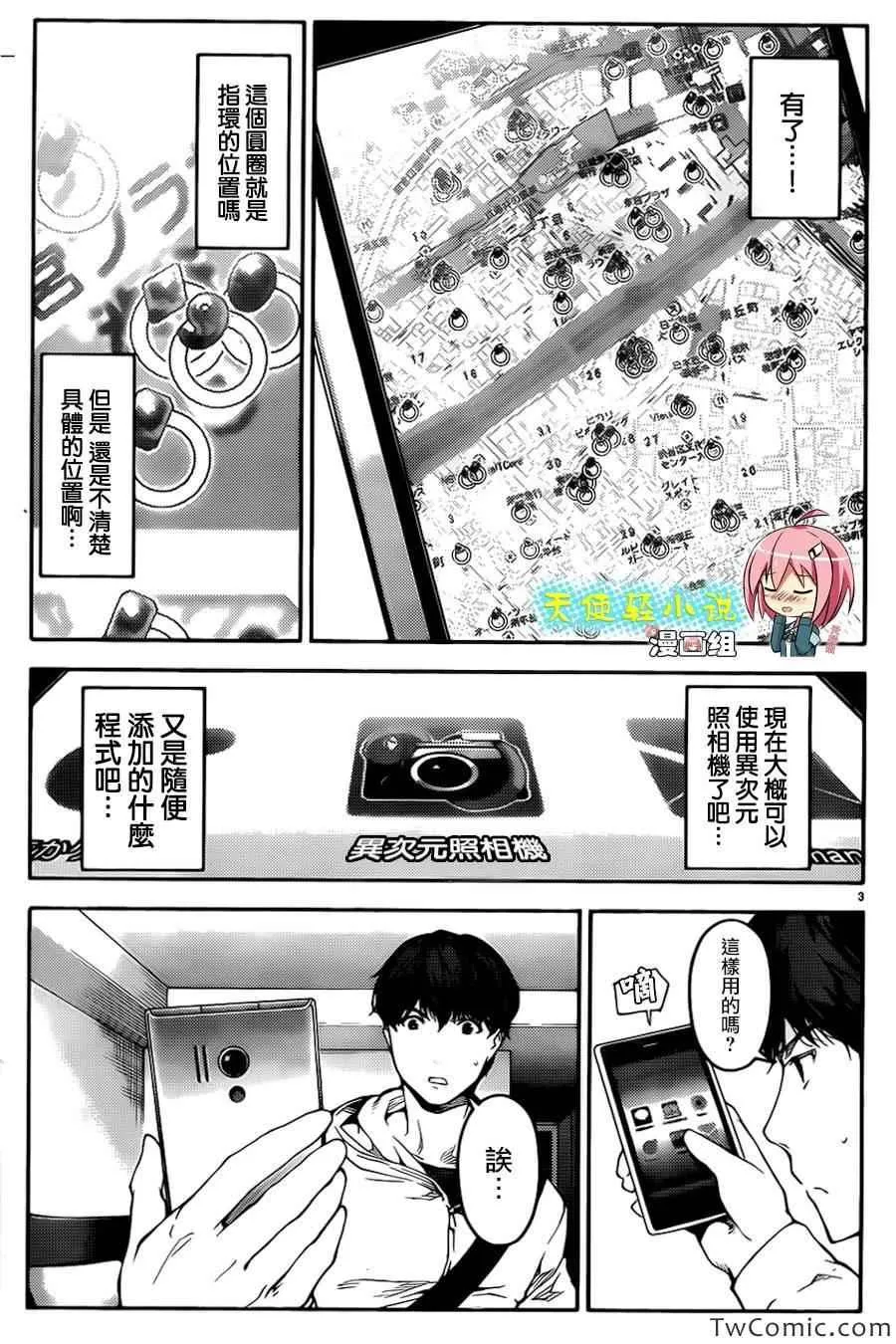 第9话 第6页