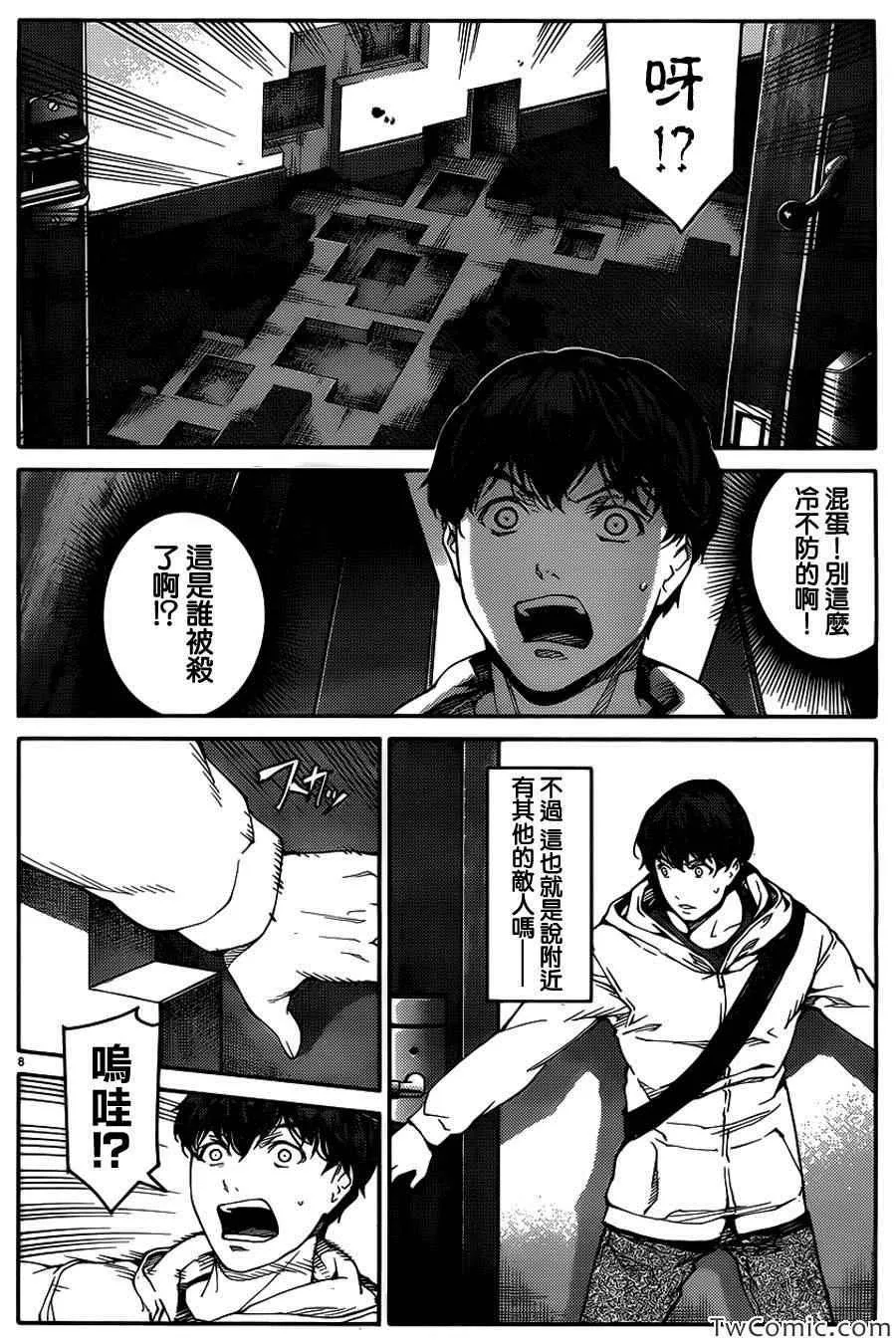 第9话 第10页