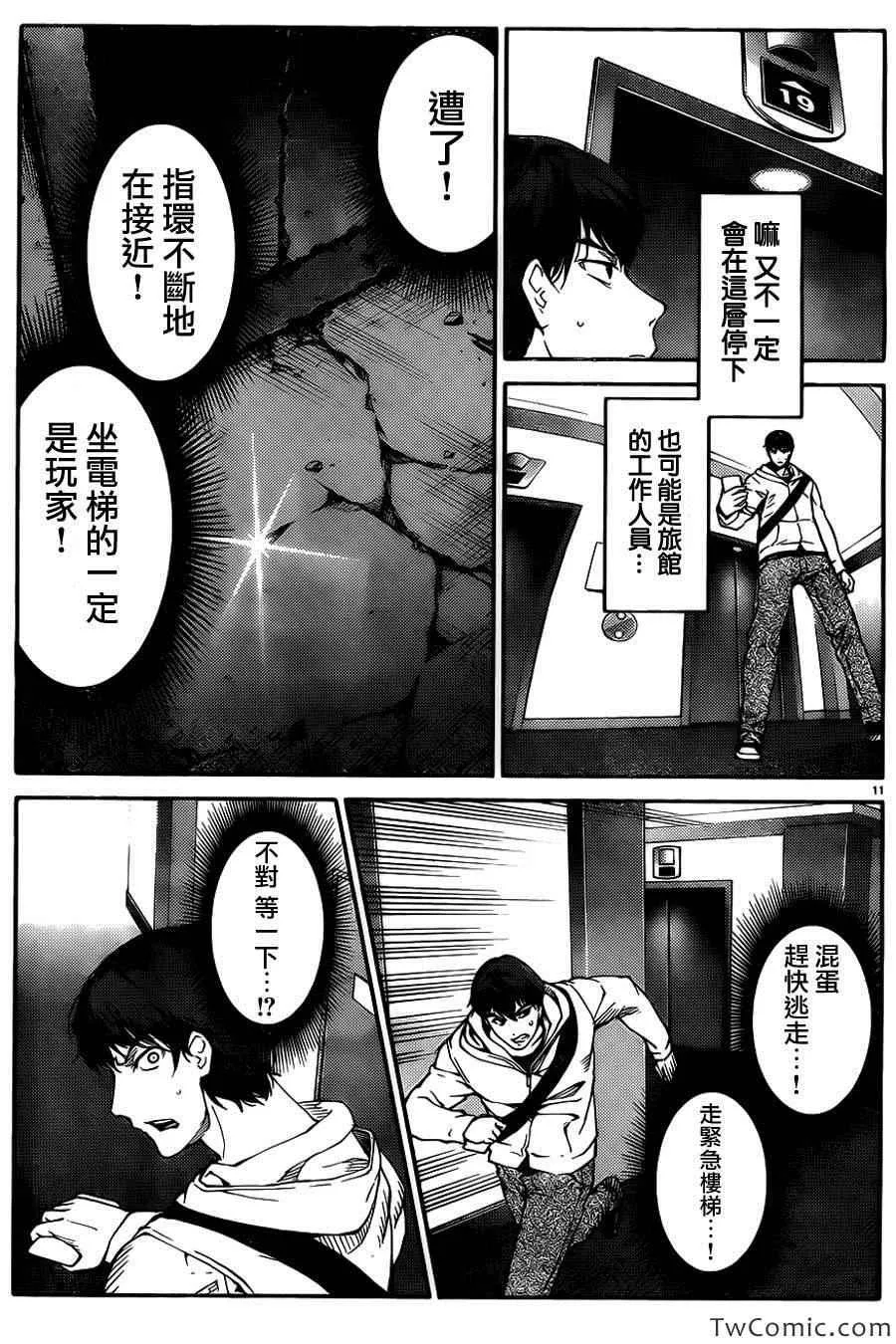 第9话 第14页