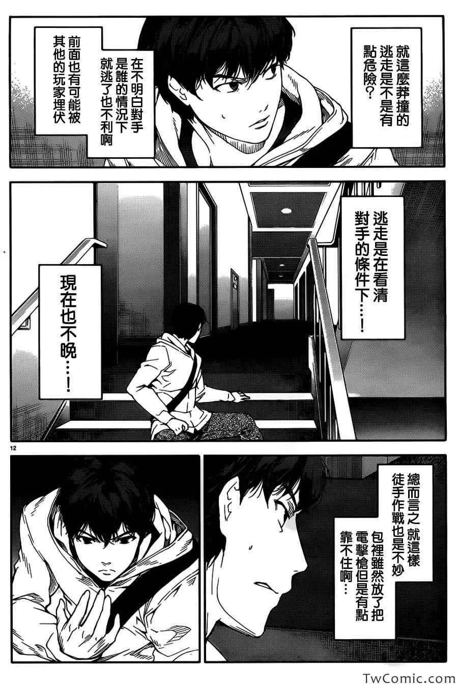 第9话 第15页