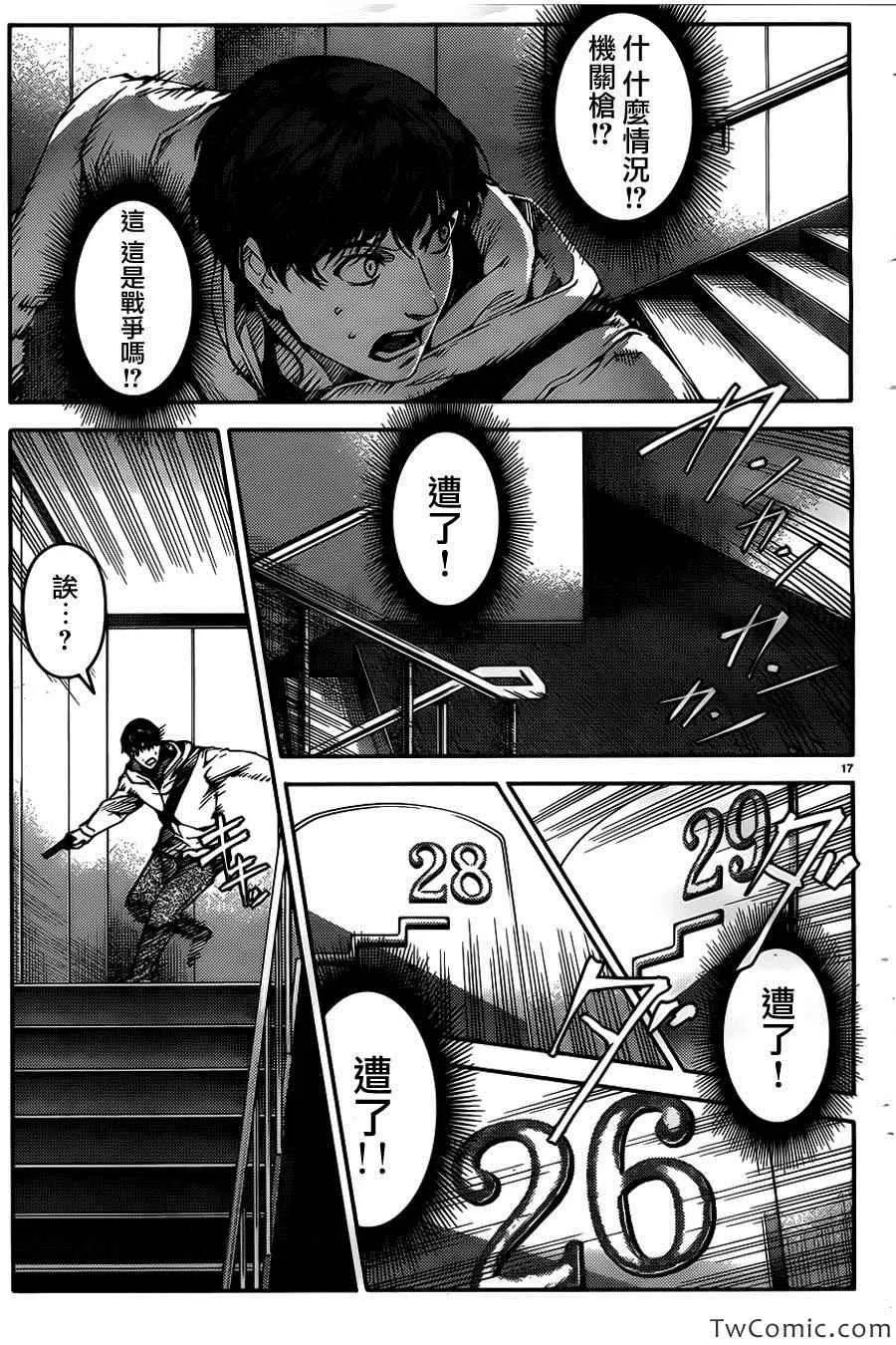 第9话 第20页