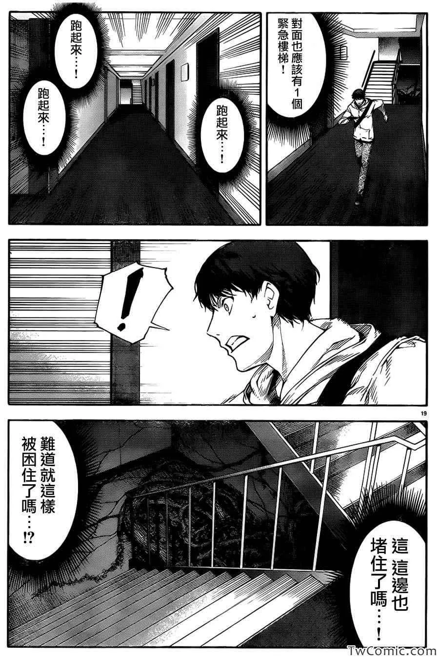 第9话 第22页