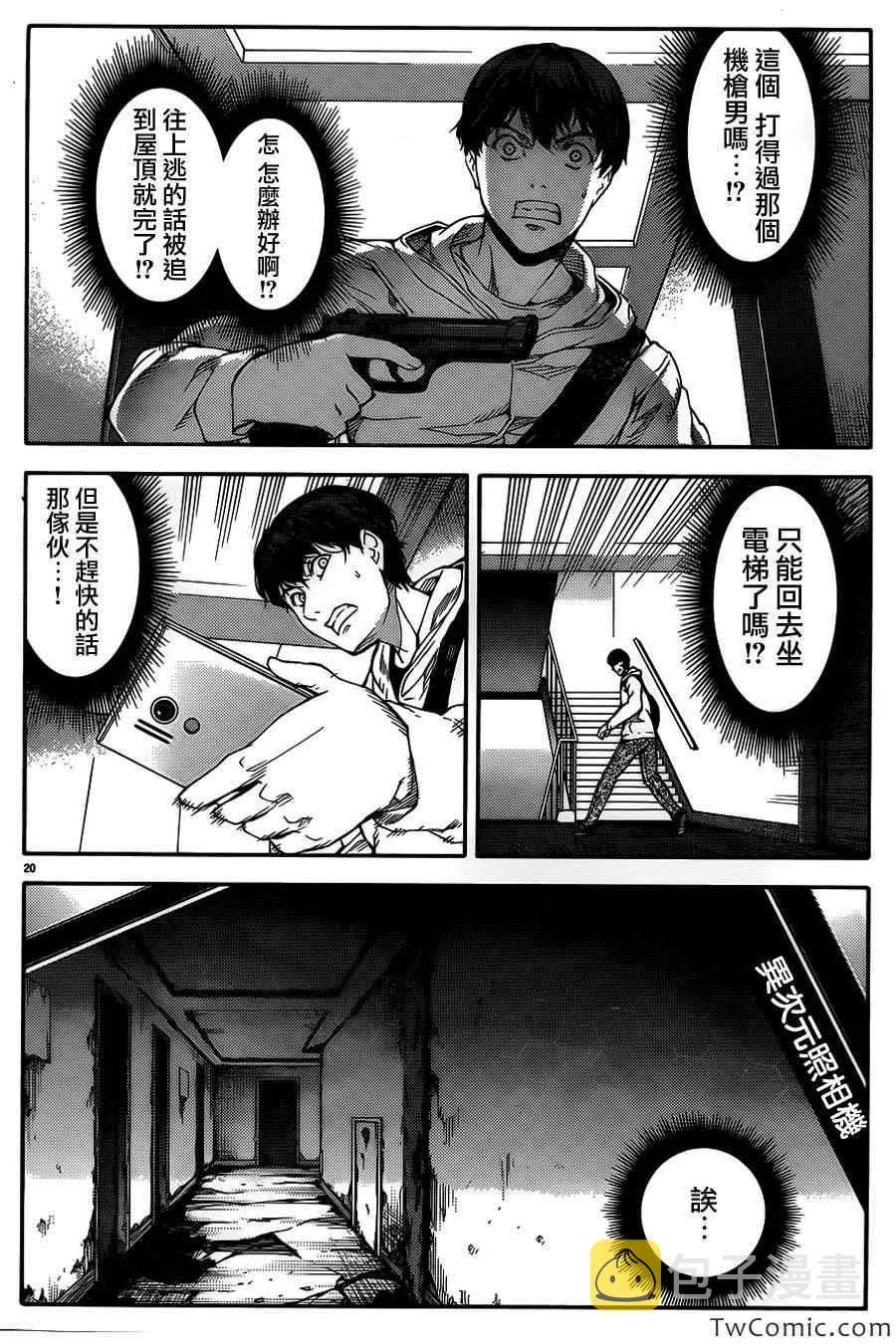 第9话 第23页