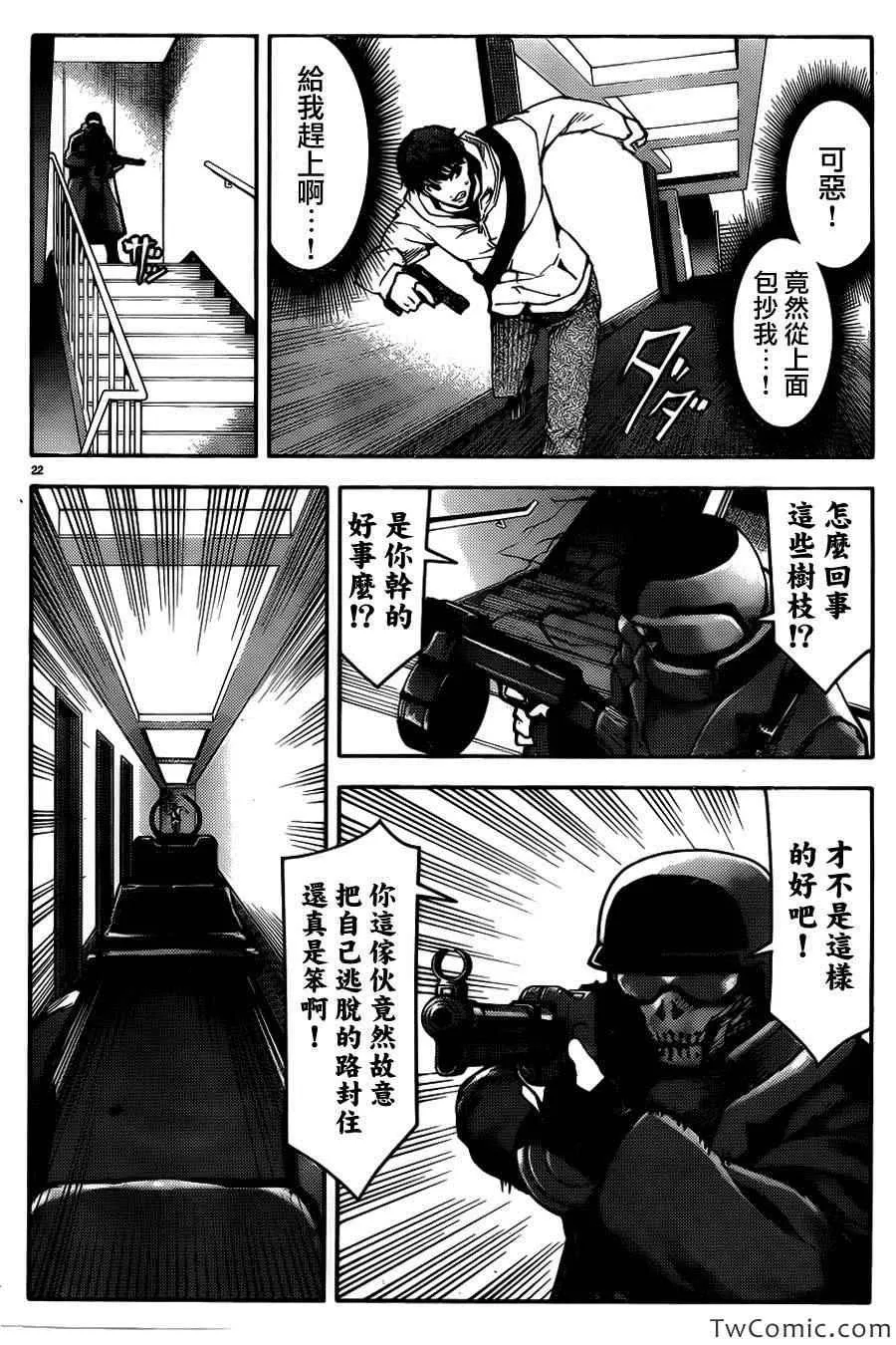 第9话 第25页
