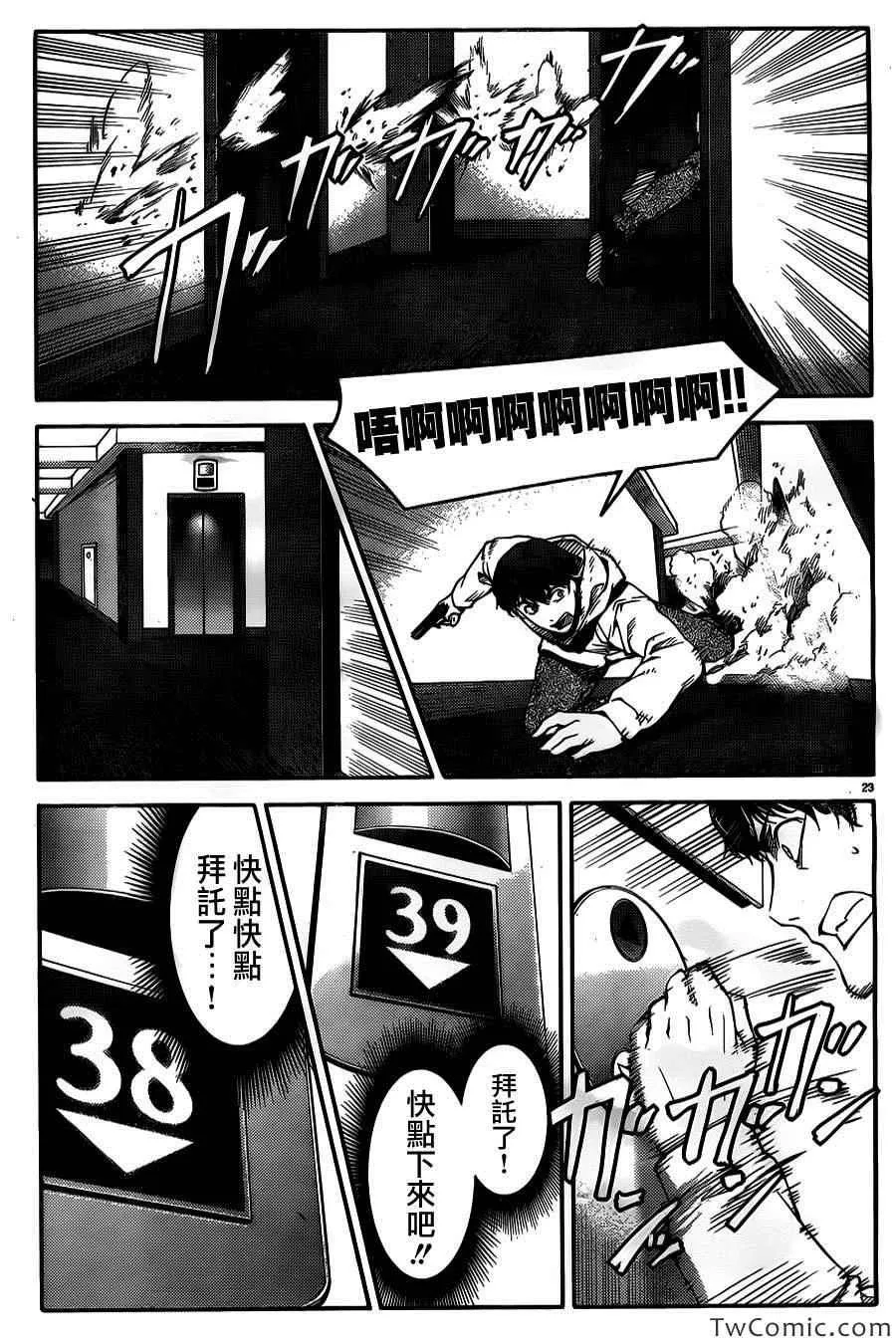 第9话 第26页