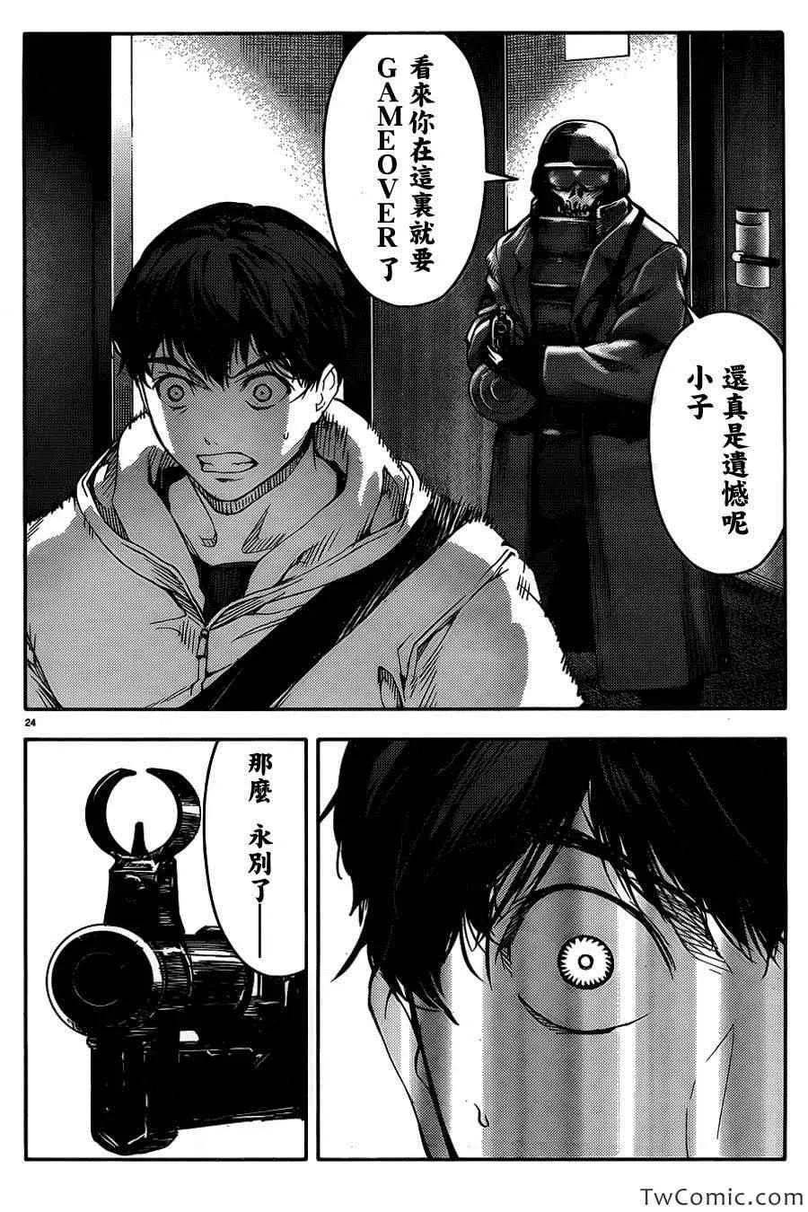 第9话 第27页