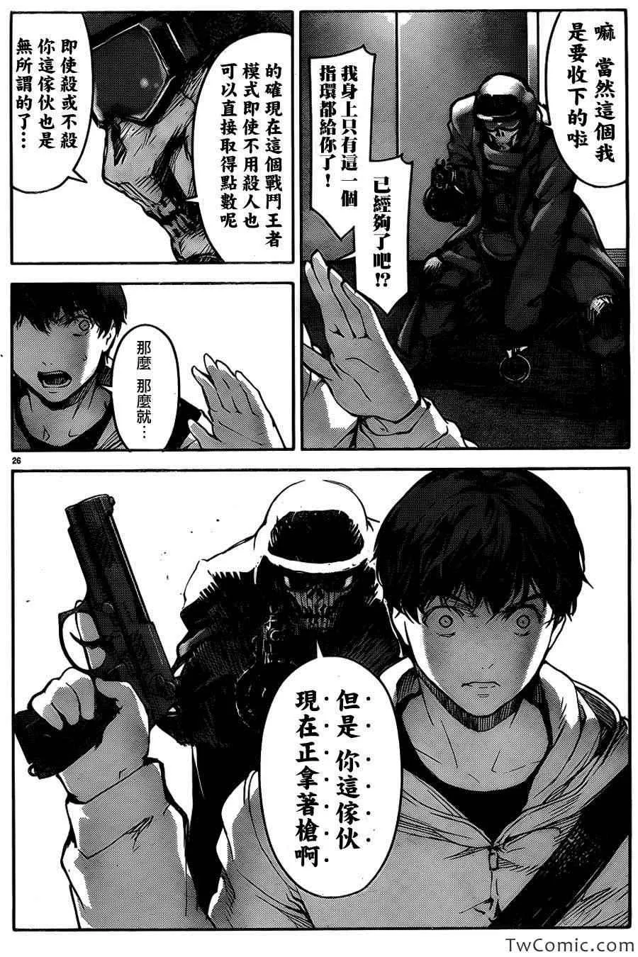 第9话 第29页