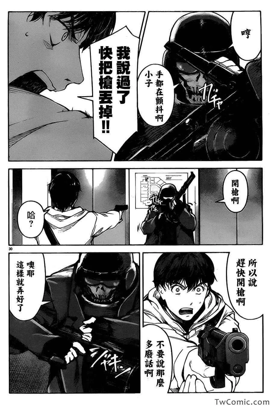 第9话 第33页