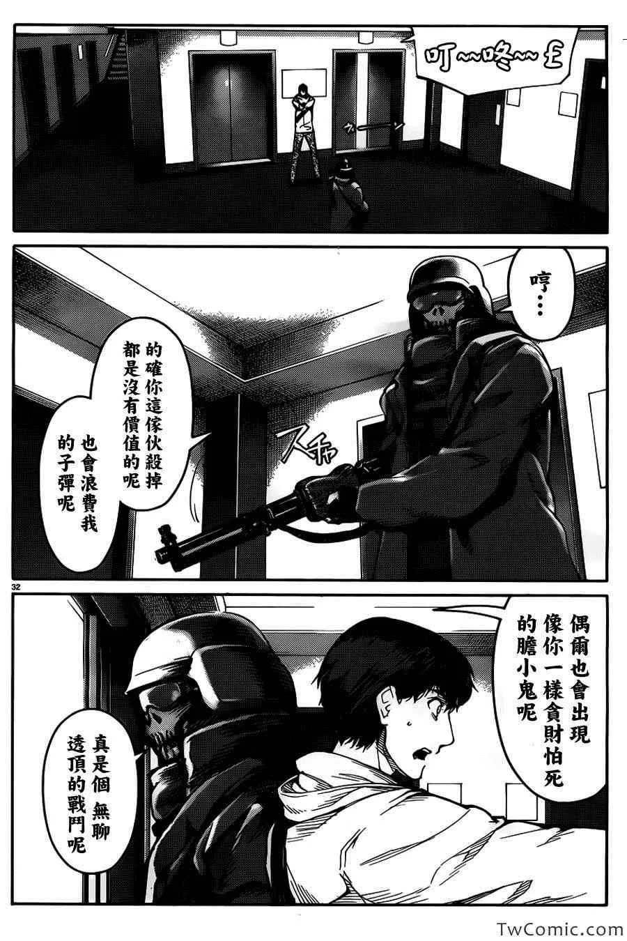 第9话 第35页