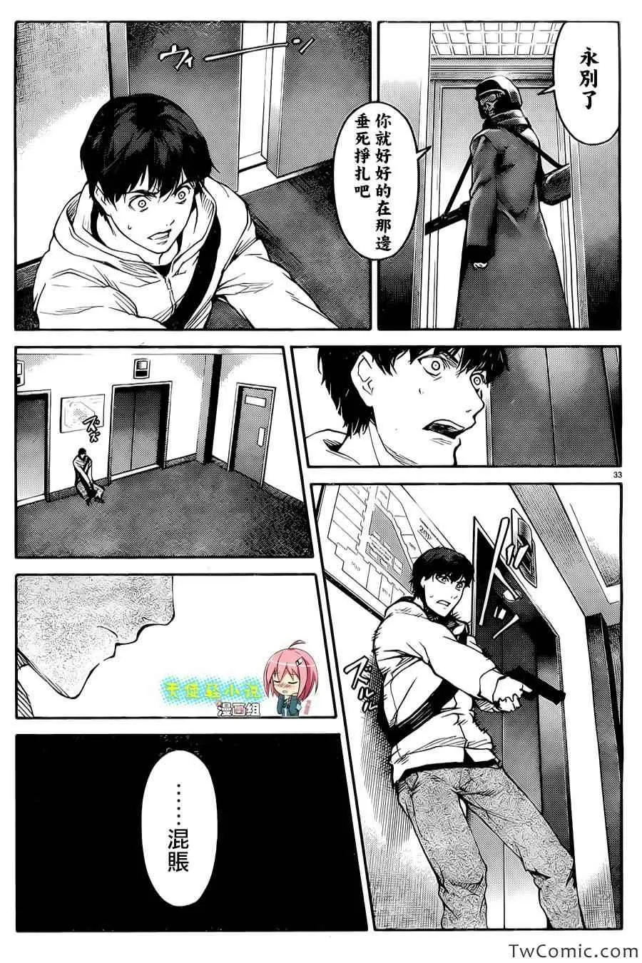 第9话 第36页
