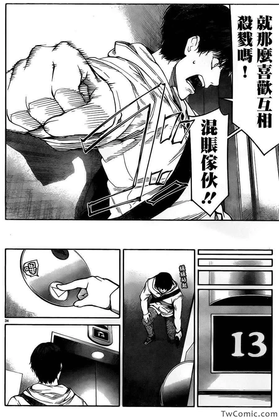 第9话 第37页