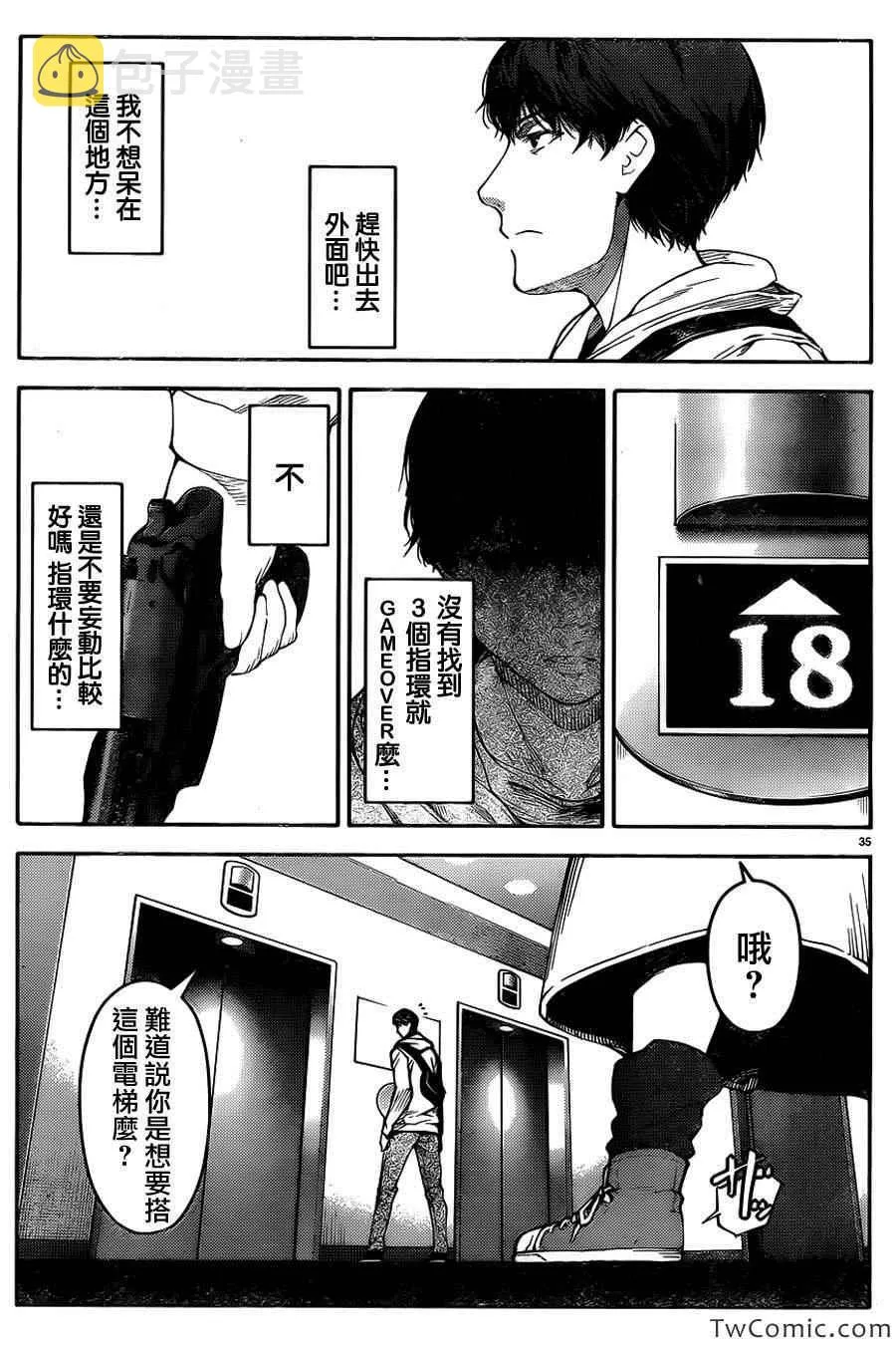 第9话 第38页
