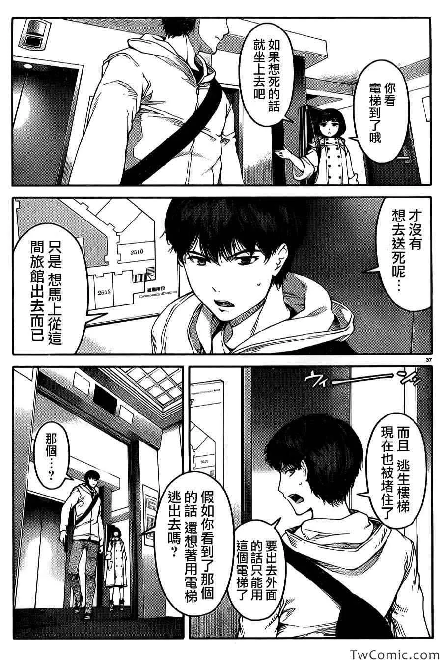 第9话 第40页