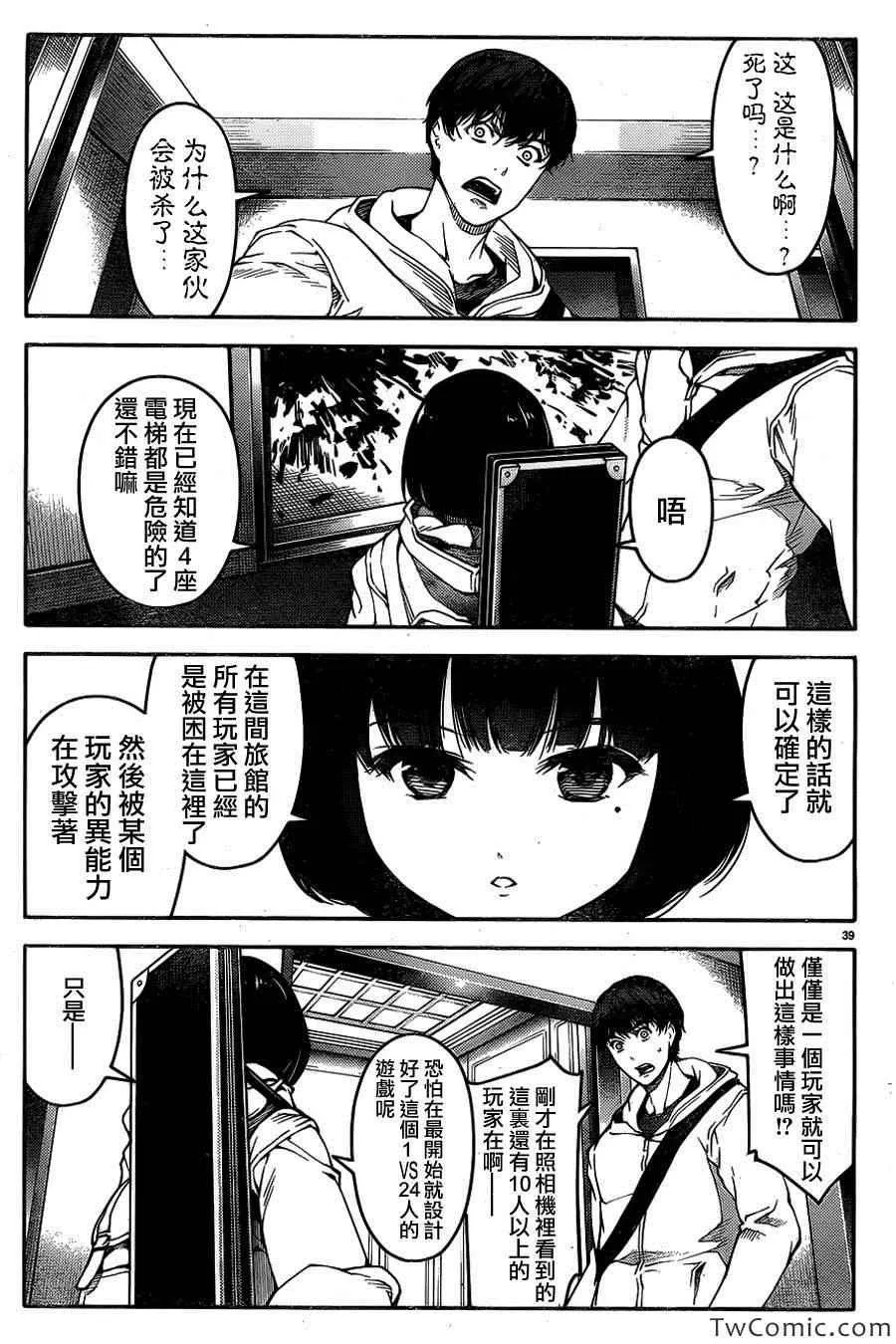 第9话 第42页