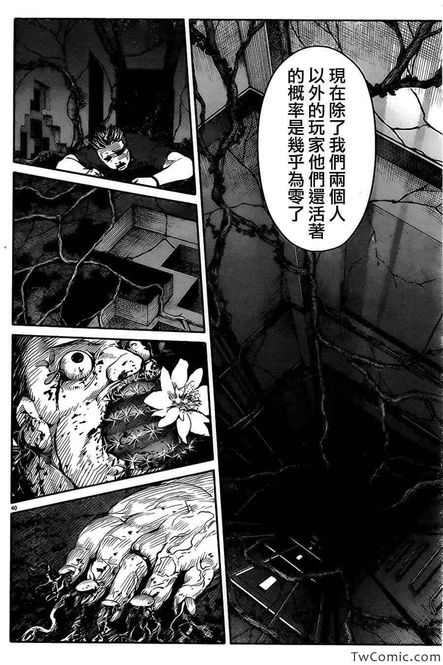 第9话 第43页